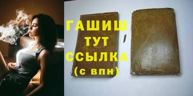 omg сайт  Белокуриха  Гашиш hashish 