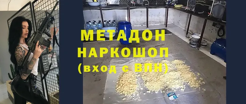 Метадон VHQ  Белокуриха 